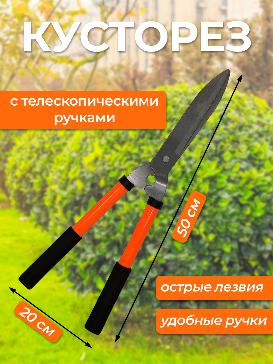 фото Ножницы садовые для кустарников с телескопическими ручками