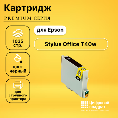 Картридж DS для Epson Stylus Office T40w совместимый набор картриджей ds для epson t1031 t1034