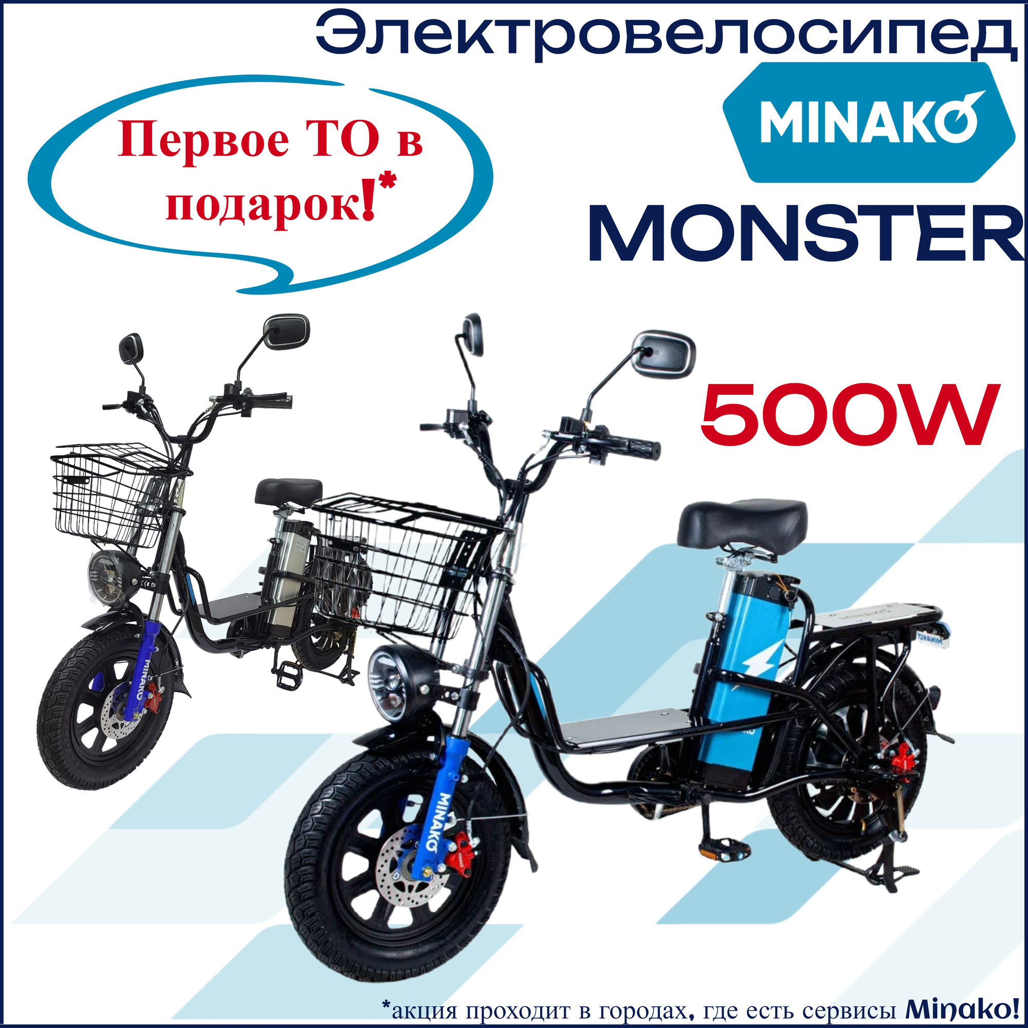 Электровелосипед Minako Monster (Монстр) Black 500W 60V/20Ah 2023 Гидравлический