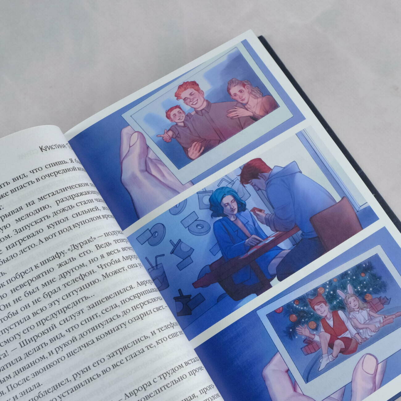 В этих гнилых стенах (Той Кристина) - фото №7