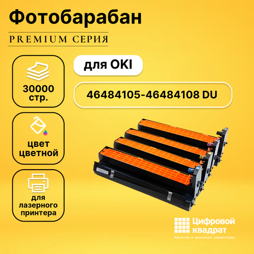 Набор фотобарабанов 46484105-46484108 Oki совместимый compatible new rg5 5281 tray 1 separation pad assembly for laserjet 4000 4000n 4000t 4000tn 4050 4050n 4050t 4050tn 4100 4100