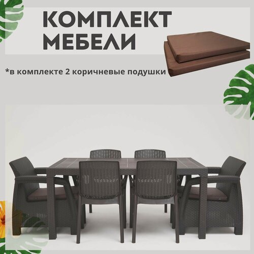 Изображение товара Комплект садовой мебели HomlyGreen 1+1+4 стула+обеденный стол 153х79, с комплектом коричневых подушек