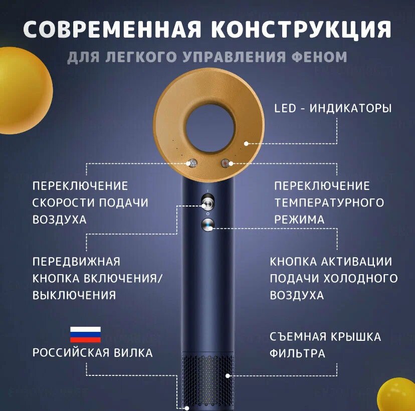 Фен "Hair Super", 5 насадок, золотистый цвет, 1600 Вт, ионизация, защита от перегрева — фото 1