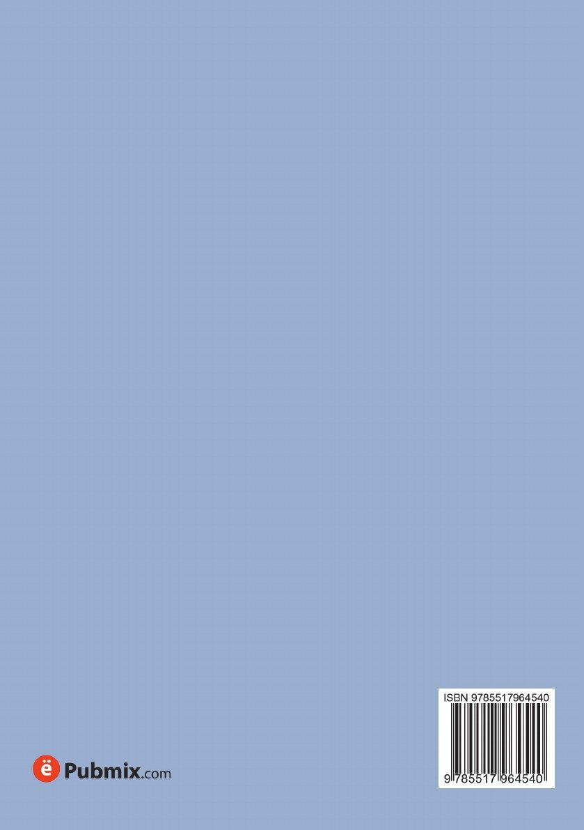 Книга Очерк коммерческой географии и хозяйственной статистики России. 2 - фото №2