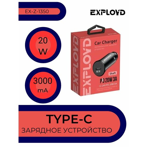 Автомобильное зарядное устройство с TYPE-C , EX-Z-1350 быстрая зарядка 3а 20w с выходом type c