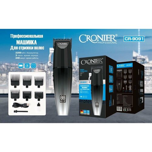 Машинка для стрижки волос профессиональная черный 3240₽