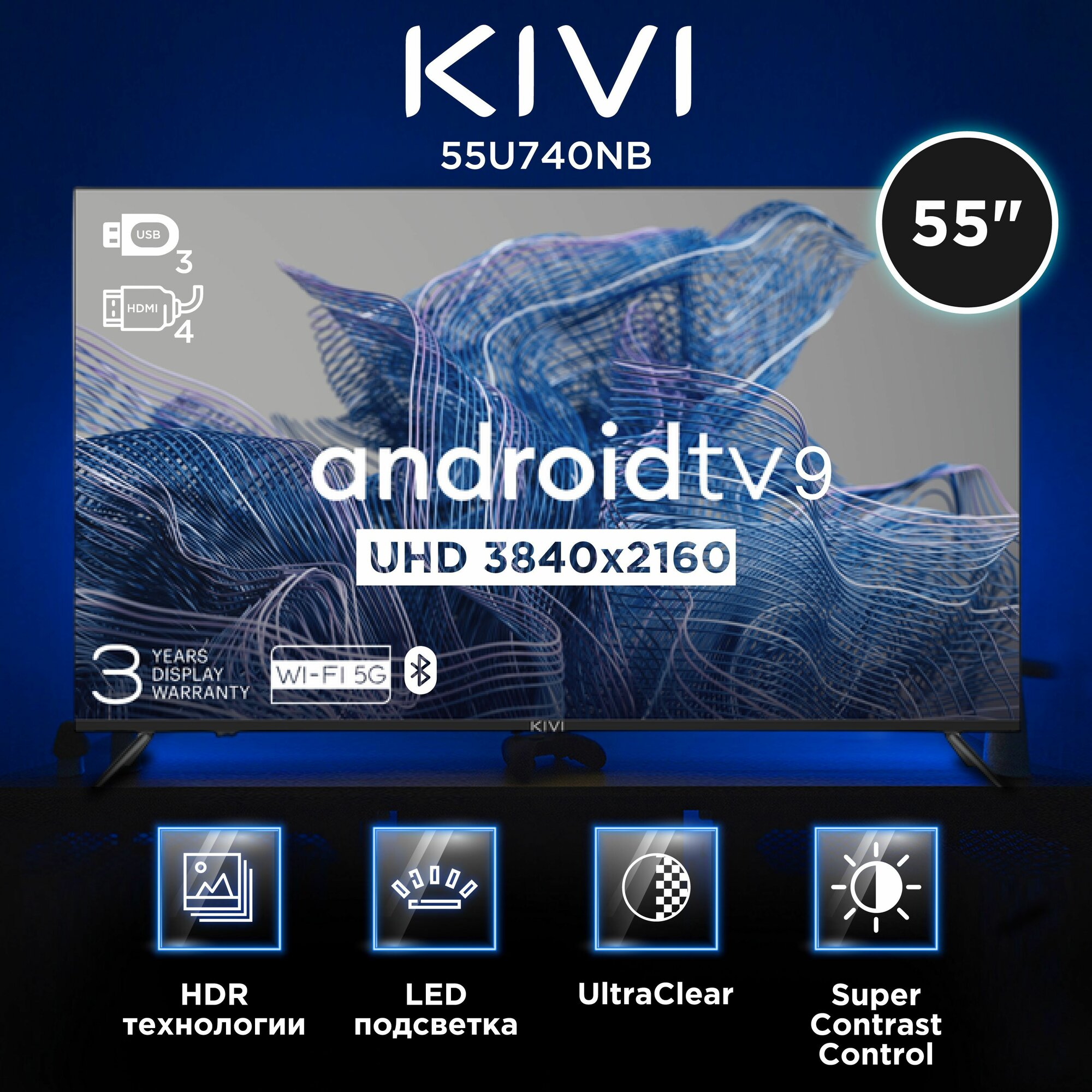 Телевизор Kivi Android TV 55U740NB, 55", LED, 4K Ultra HD, черный - фото №9