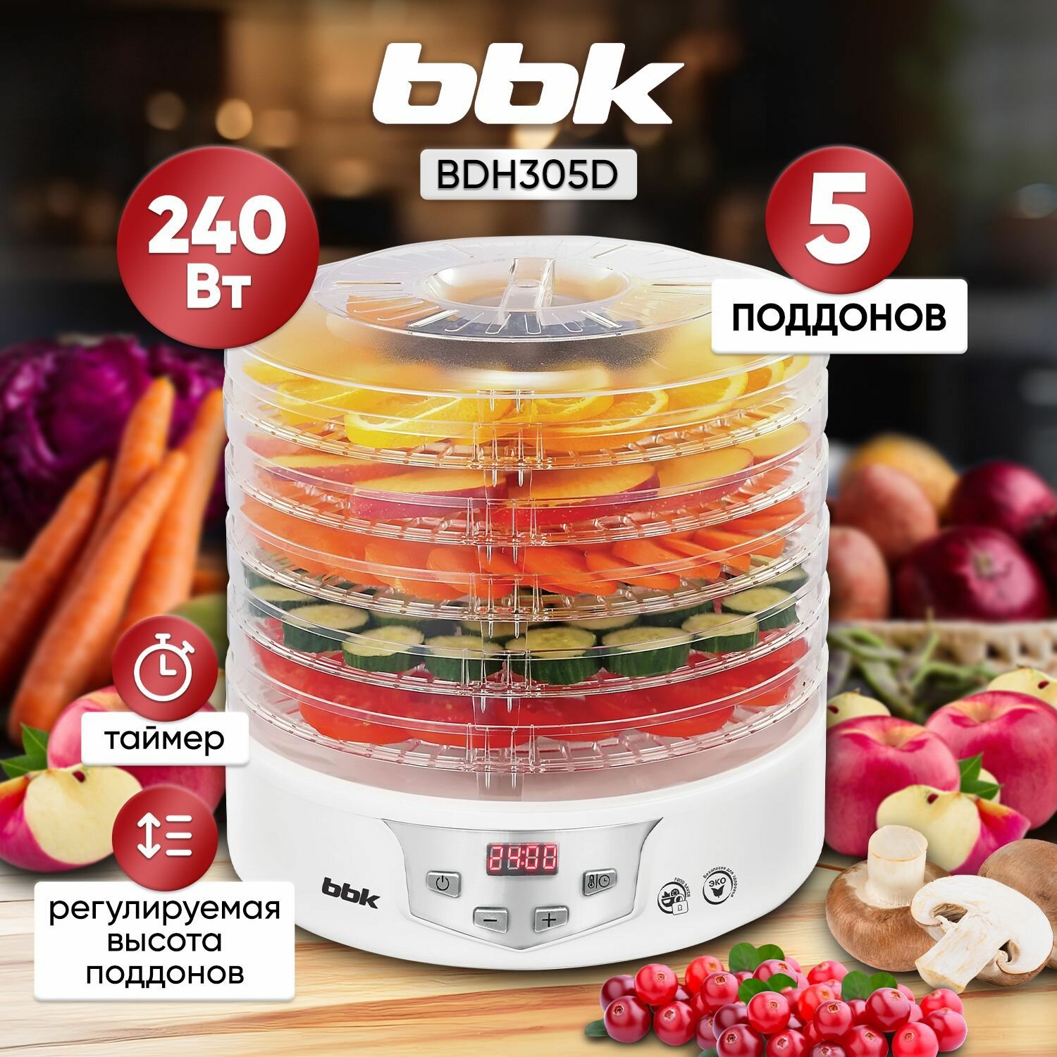 Сушилка для овощей и фруктов электрическая BBK BDH305D, Сушильная машина конвективная, 240Вт, 5поддонов, диапазон 35-70С, электронное управление, белый/серебро