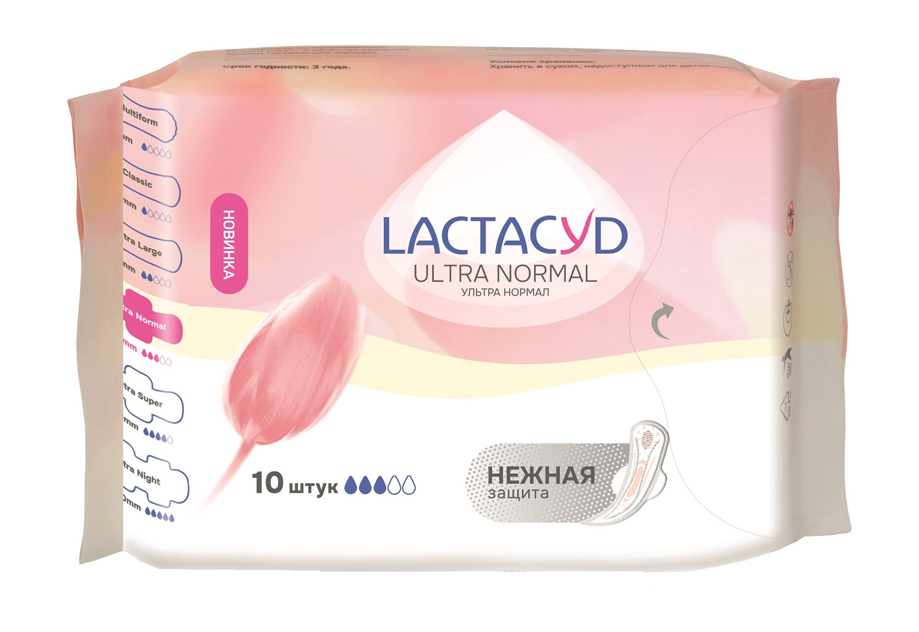 LACTACYD Прокладки впитывающие для использования в критические дни серии LACTACYD: Ultra Normal жен, 10 шт.