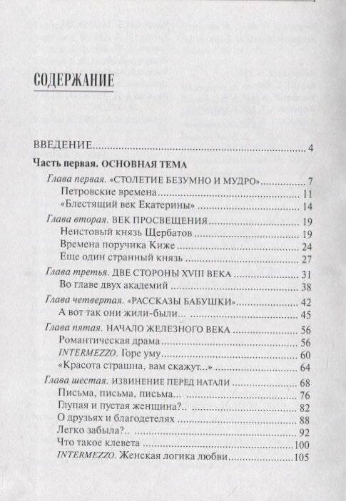 Нерешенный вопрос (Белинский Анатолий Иванович) - фото №3