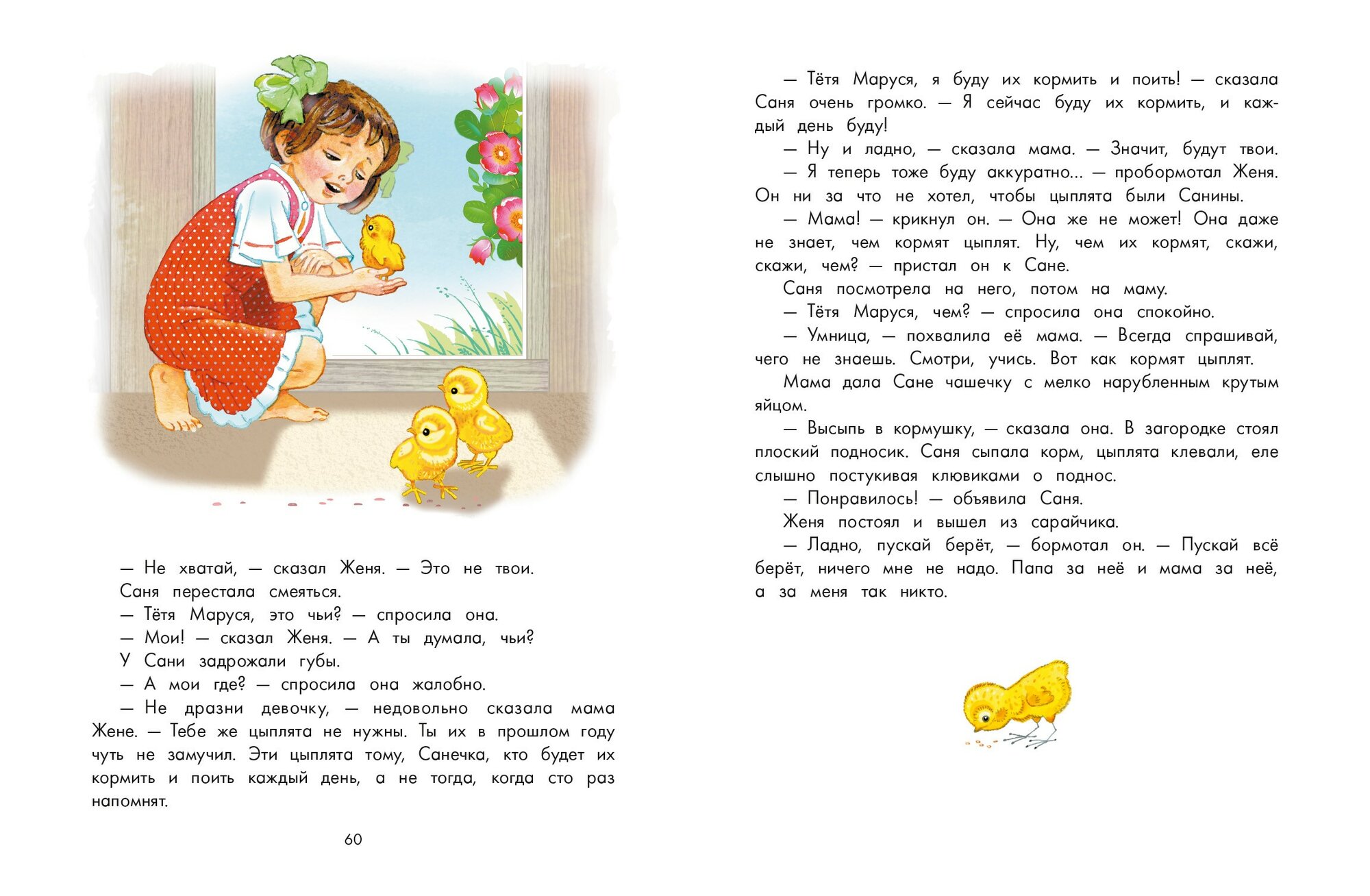 Сестренка (Гернет Нина Владимировна) - фото №4