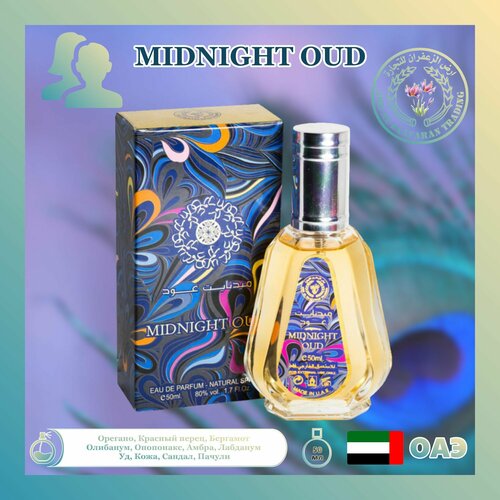 Арабский парфюм унисекс Midnight Oud, Ard al Zaafaran, 50 мл midnight oud парфюмерная вода 1 5мл