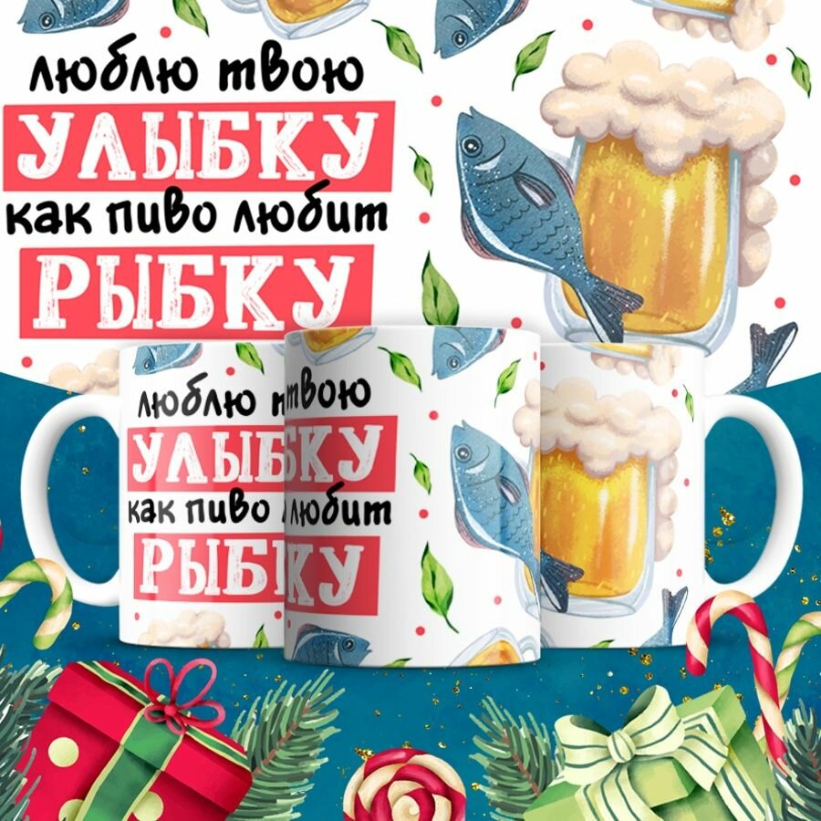 Кружка MIGOM "14 февраля 2024" - 0005