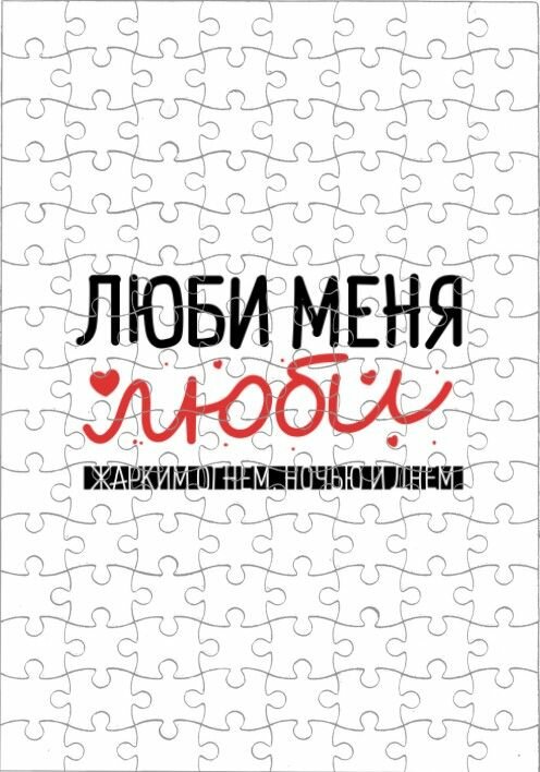 Пазл MIGOM А4 "14 февраля 2024" - 0009