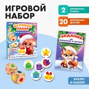 Игровой набор «Новогодний»