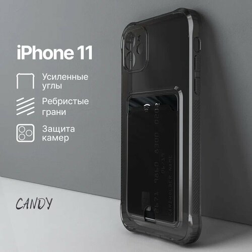 Чехол для iPhone 11 с усиленными углами / Накладка на Айфон 11 с картхолдером, темно-прозрачный блестящий чехол на iphone 11 айфон 11 с картхолдером темно прозрачный