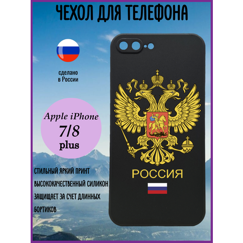 Силиконовый чехол с рисунком на Apple IPhone 7+/ 8+ / Защитный чехол с принтом на Айфон 7+/ 8+ силиконовый чехол mcover для apple iphone 7 с рисунком russia