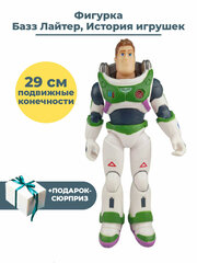 Фигурка История игрушек Базз Лайтер без шлема + Подарок Toy Story подвижные конечности 29 см
