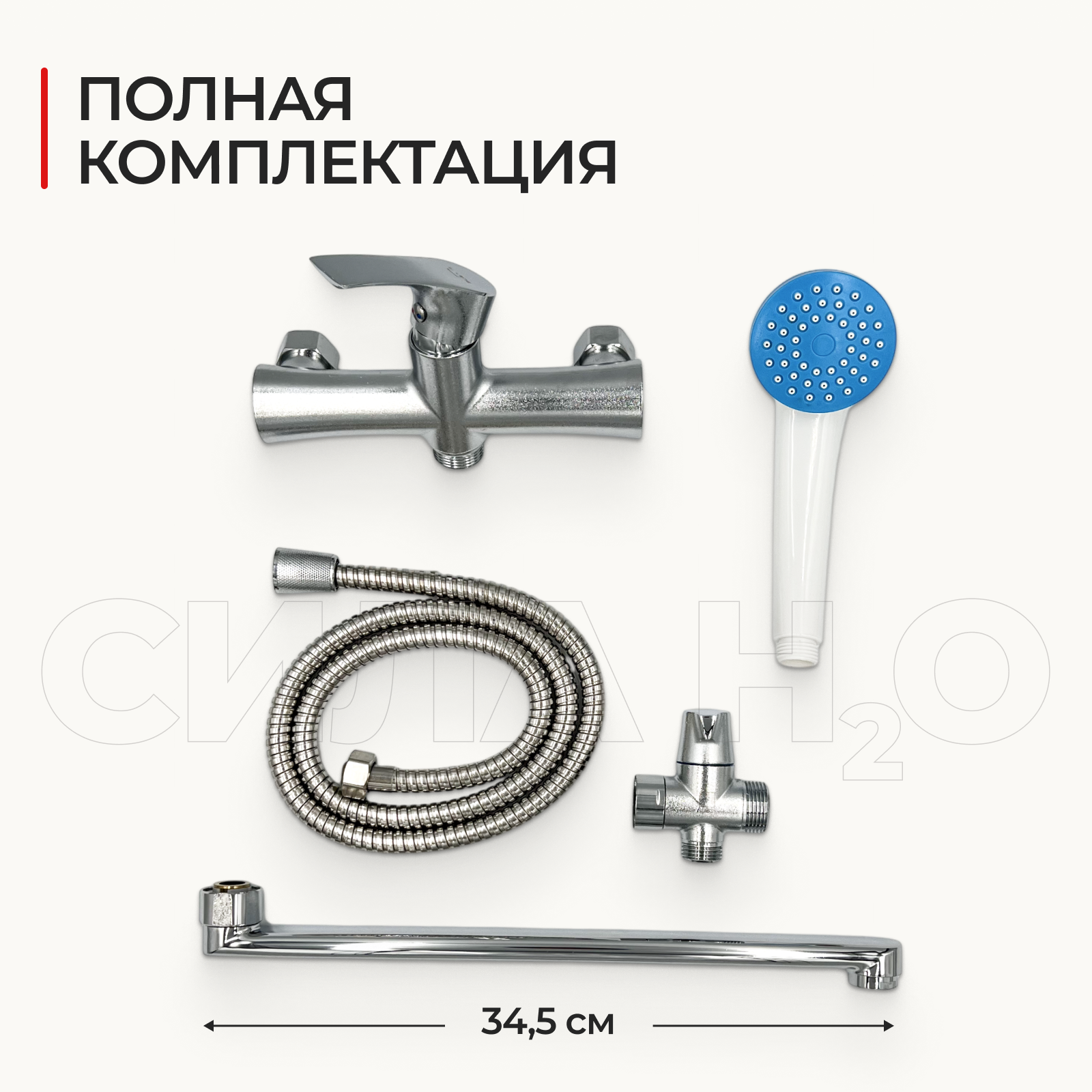 Смеситель для ванны с душем Solone FAB6-A020, с длинным поворотным изливом, кран для ванной, цвет: хром