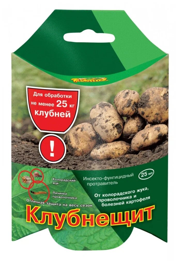 Протравитель Клубнещит от насекомых вредителей и болезней картофеля, 2 упаковки по 25 мл