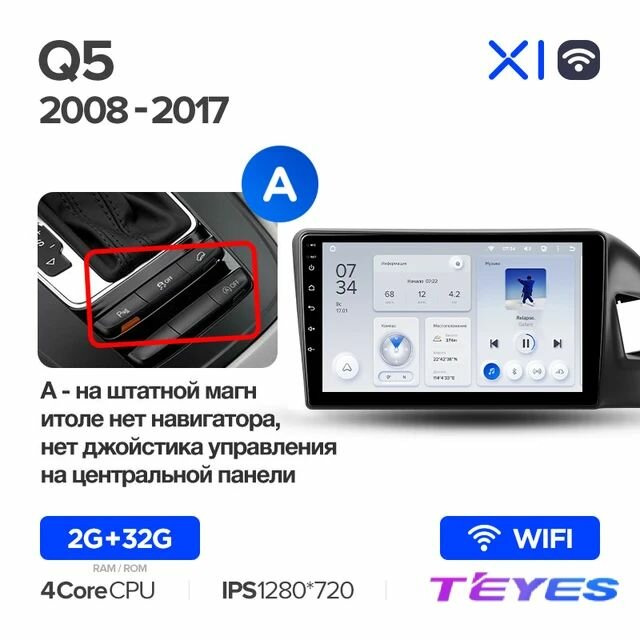 Магнитола Audi Q5 8R 2008-2017 (Комплектация A) Teyes X1 Wi-Fi 2/32GB, штатная магнитола, 4-ёх ядерный процессор, IPS экран, Wi-Fi, 2 DIN