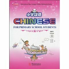 Книга Chinese for Primary School Students 9 SB + AB with CD-ROM - фото №1