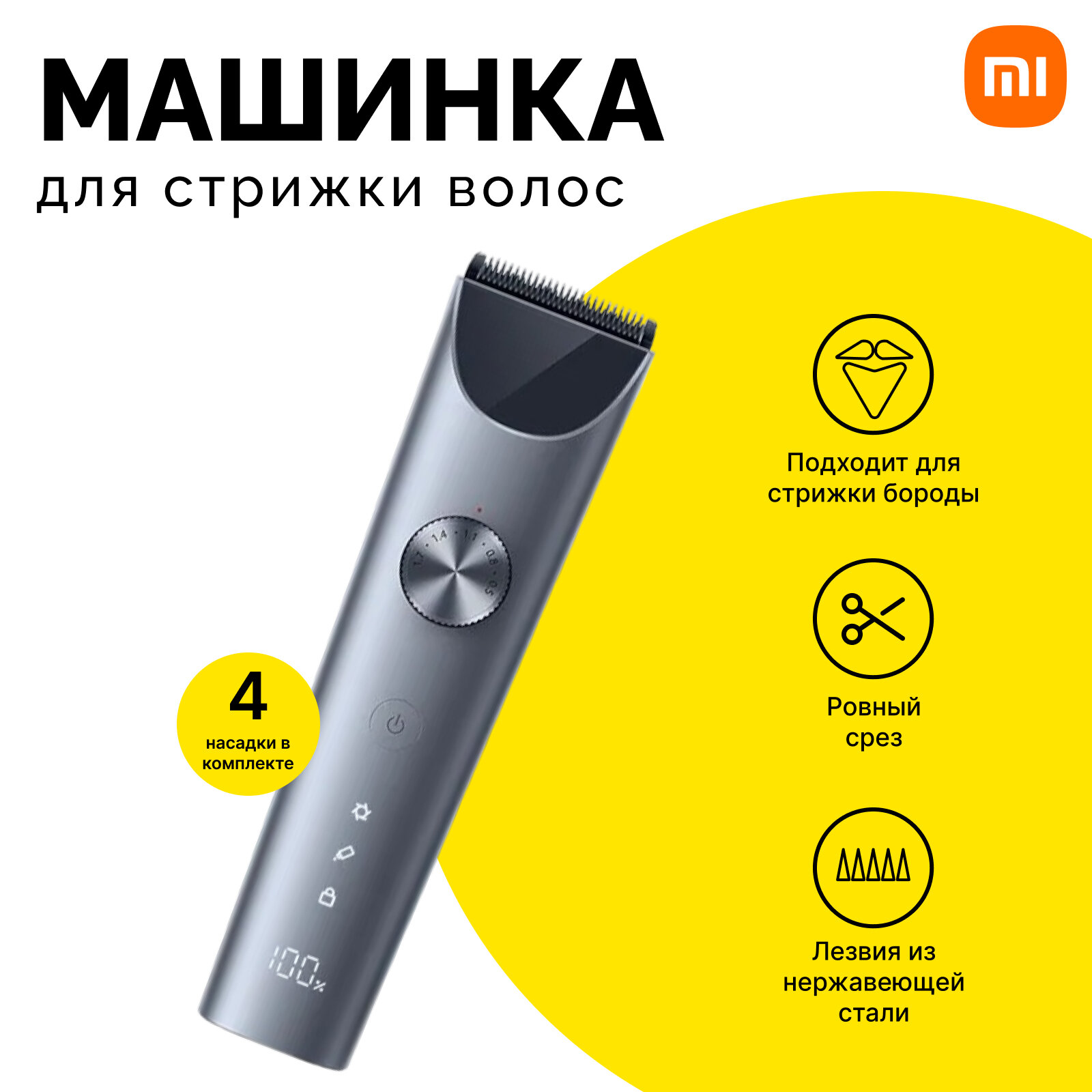 Машинка для стрижки Xiaomi Mijia Hair Clipper 2 (MJGHHC2LF) Gray