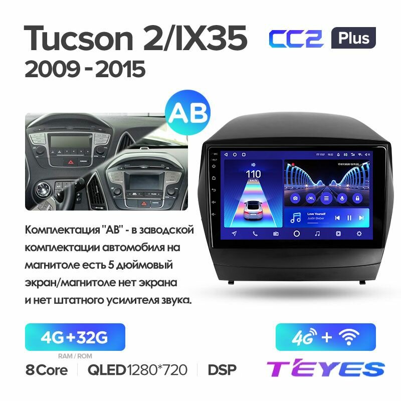 Магнитола Hyundai Tucson 2 LM IX35 2009-2015 (Комплектация AB) Teyes CC2+ 4/32GB, штатная магнитола, 8-ми ядерный процессор, QLED экран, DSP, 4G, Wi-Fi, 2 DIN