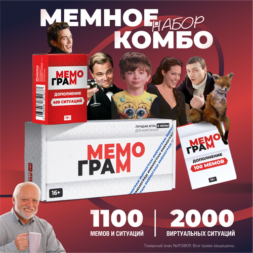 фото Набор настольной игры мемограм