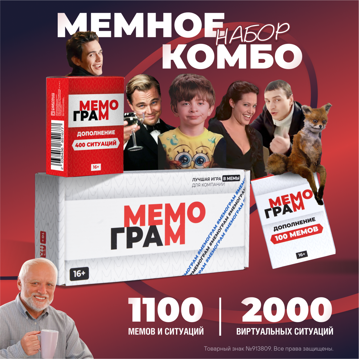 Набор настольной игры Мемограм