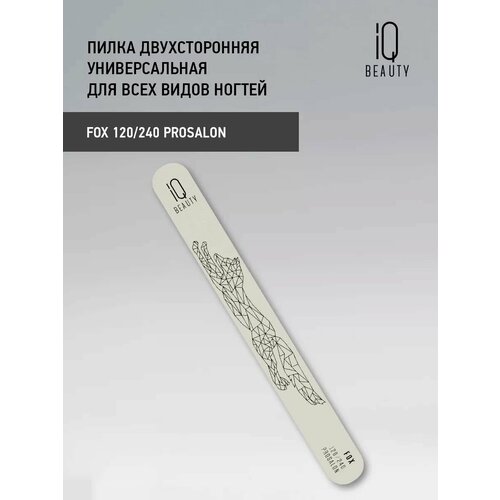 IQ BEAUTY Пилка двухсторонняя универсальная Fox 120240 395₽