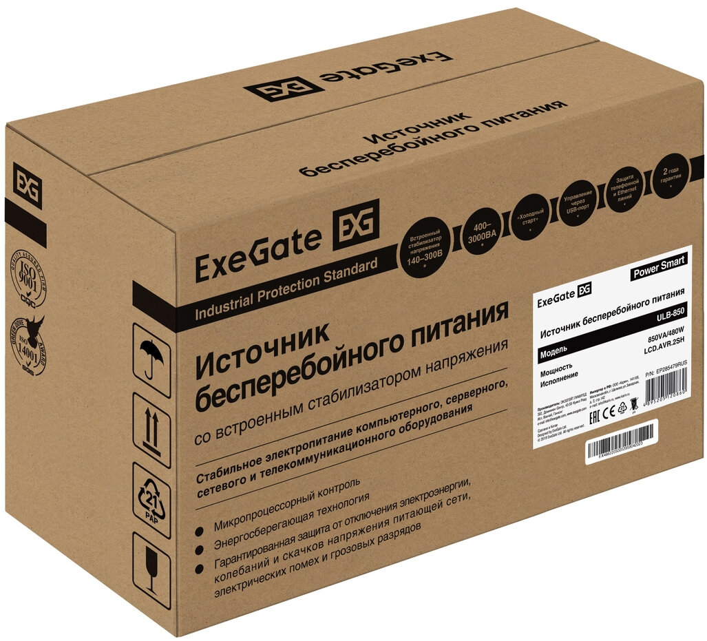 Источник бесперебойного питания Exegate EP285479RUS 850VA/480W, LCD, AVR, 2 евророзетки, RJ45/11, black - фото №4