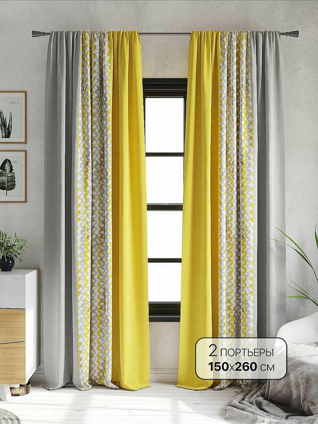 Комплекты штор AT HOME Рифентрис - 260 см высота 260 см, ширина 150 см, крепление - шторная лента, Фиолетовый/сирень