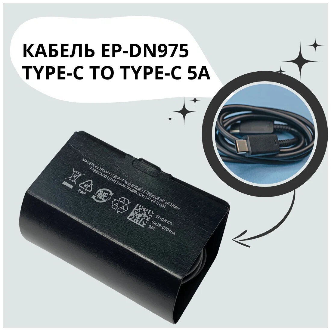 Samsung EP-DN975 USB кабель 1 m 2.0 USB-C EP-DN975BBEGWW, 5А, Черный