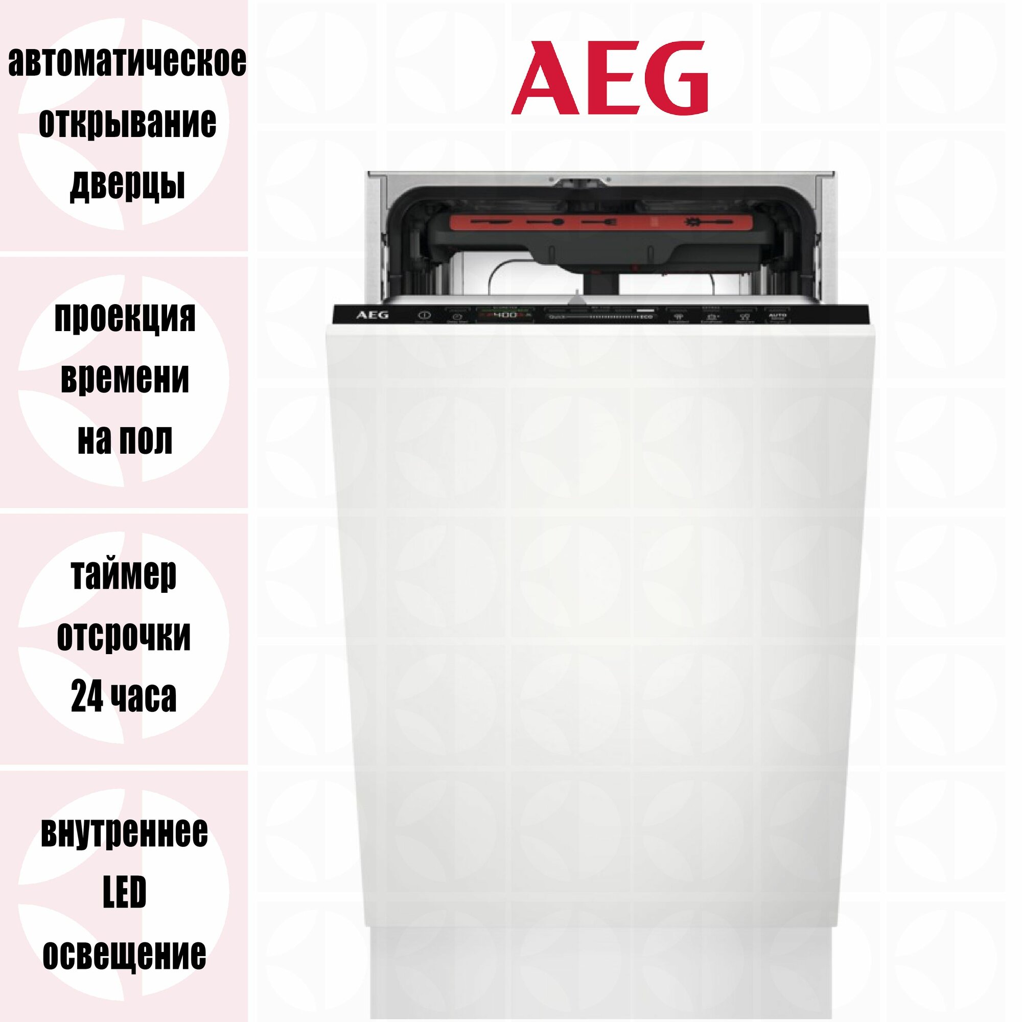 Встраиваемая посудомоечная машина 45 см AEG FSE73527P