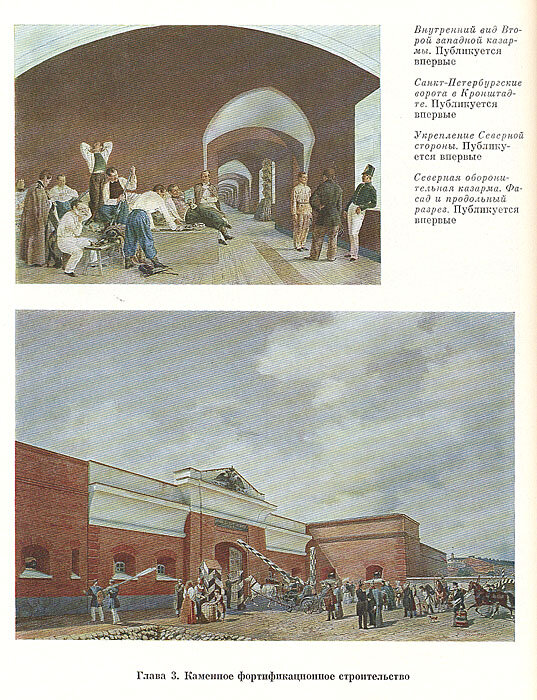 Кронштадтская крепость — фото 1