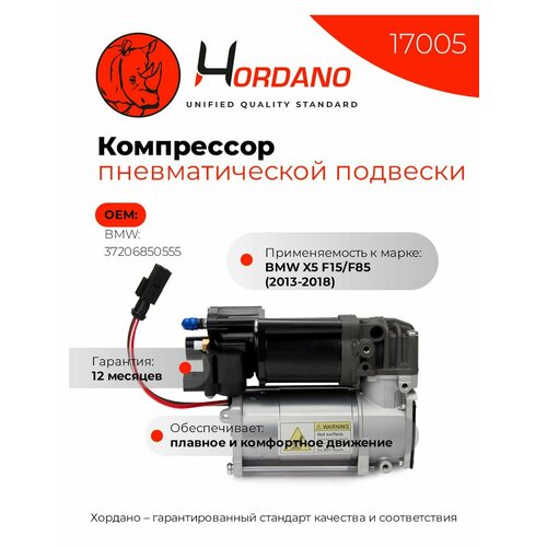 Компрессор пневматической подвески BMW X5 F15F85 30810₽