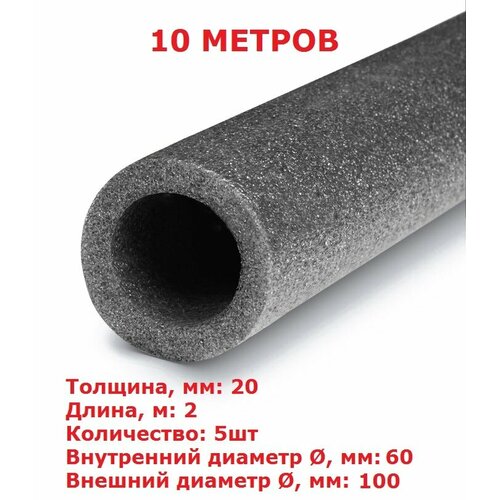 Теплоизоляционная трубка K-FLEX PE FRIGO 20x060-2 (2 метра) - 5шт