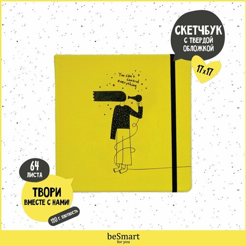 Скетчбук для рисования Infolio Study Situation 17х17 см на 64 листа плотностью 120 гм2 твердая обложка с резинкой 769₽