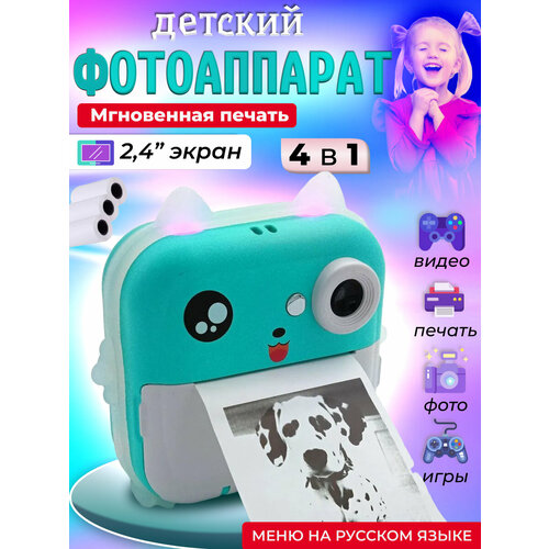 Детский портативный мини принтер голубой 277200₽