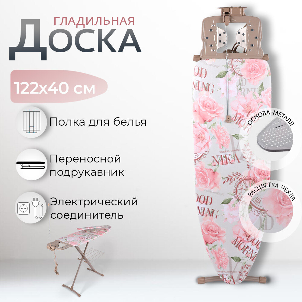 фото Гладильная доска Nika напольная складная с подрукавником розеткой и полкой для белья