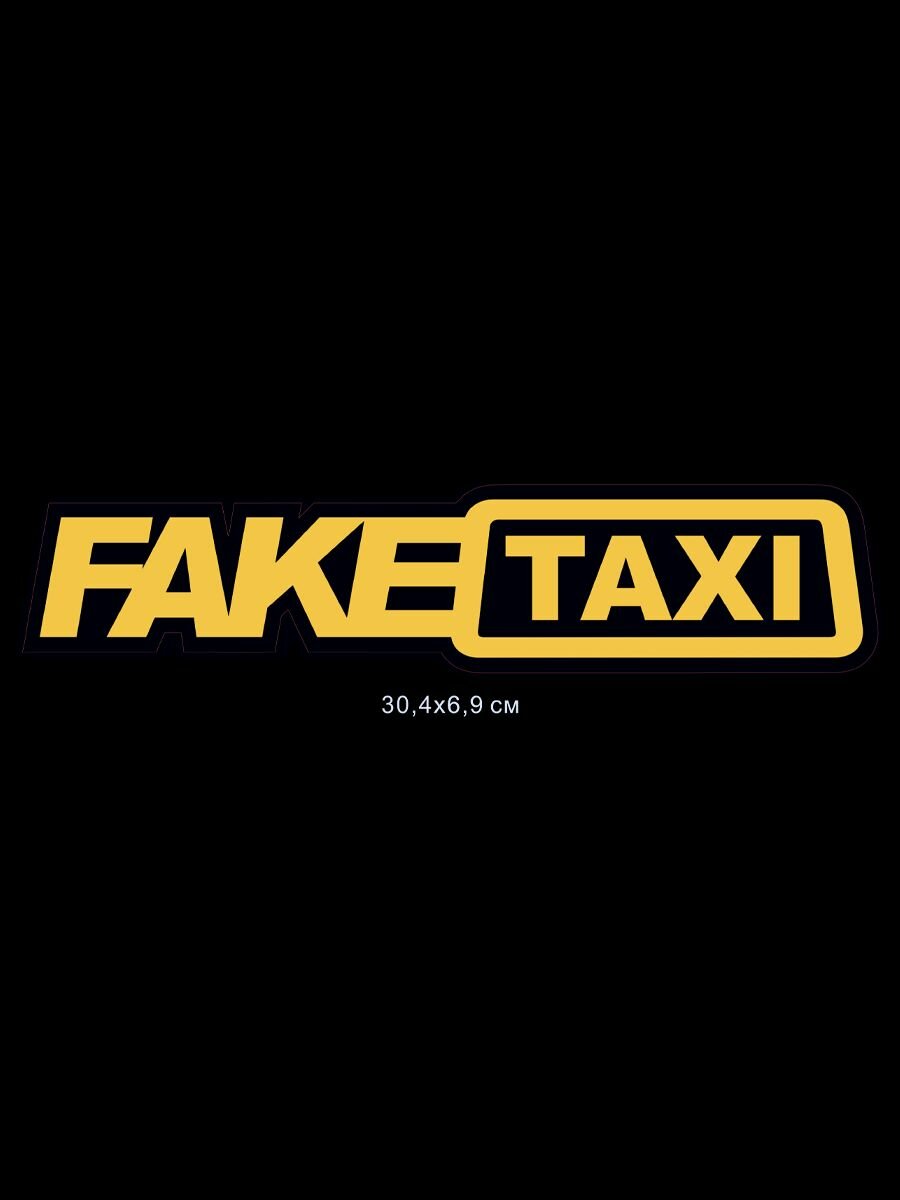Наклейка на авто - FakeTaxi