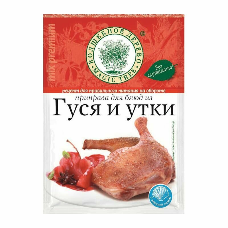 Волшебное дерево Приправа для блюд из гуся и утки, 30 г