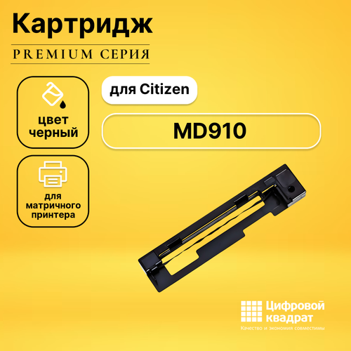 Риббон-картридж DS MD910 Citizen черный совместимый риббон картридж ds dfx8500