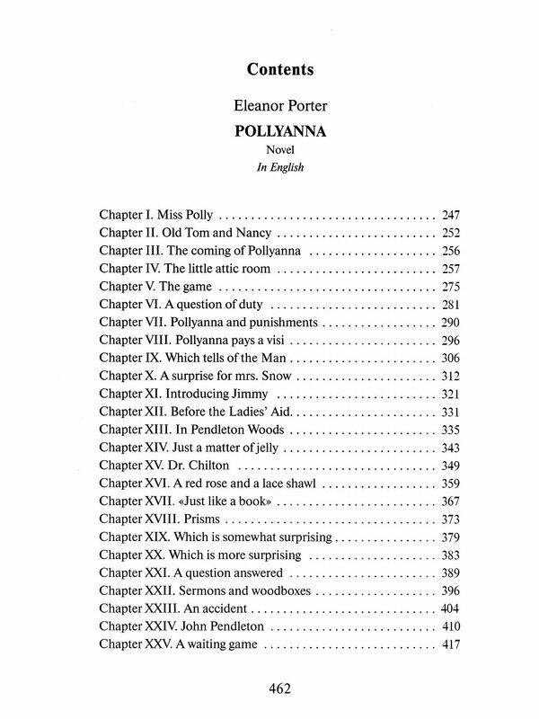 Портер. Поллианна на русском и английском языках - фото №4