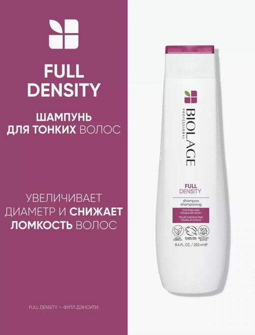 Matrix Biolage Шампунь для уплотния тонких волос Full Density Shampoo 250 мл