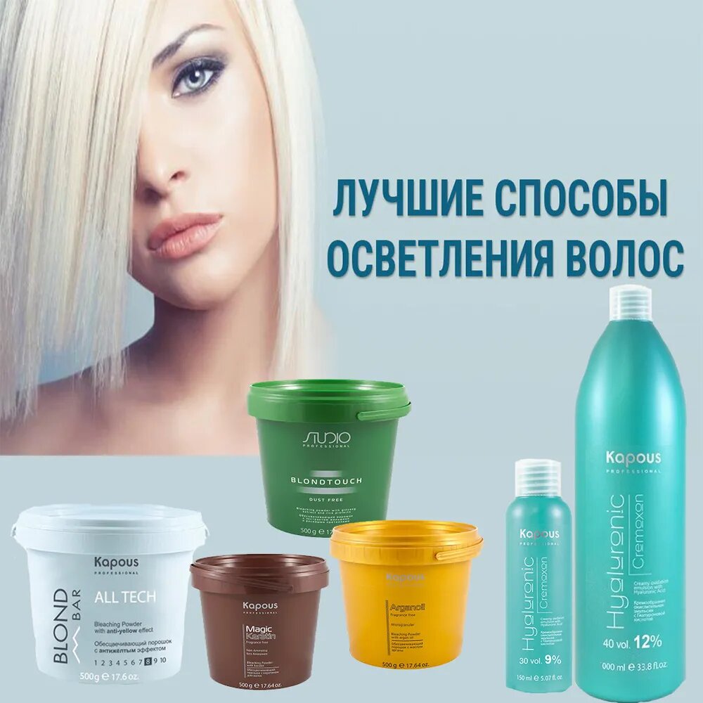 KAPOUS Эмульсия окислительная кремообразная с гиалуроновой кислотой 1,5% / Hyaluronic Cremoxon 1050 мл - фото №5