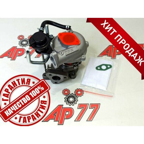 Турбина Suzuki Jimny K6A после 2005 года 1390076JB0 26643₽