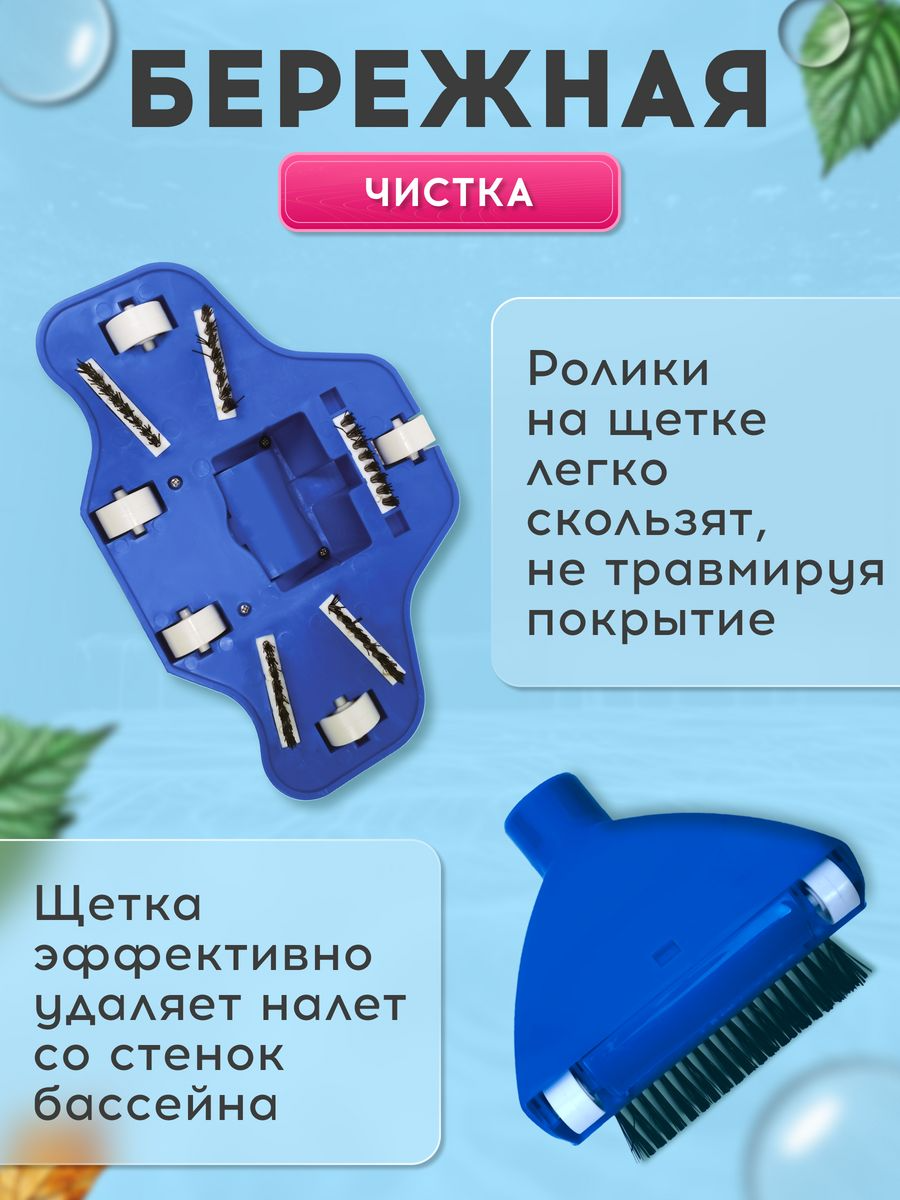 Пылесос для бассейна вакуумный с фильтром донный — фото 1