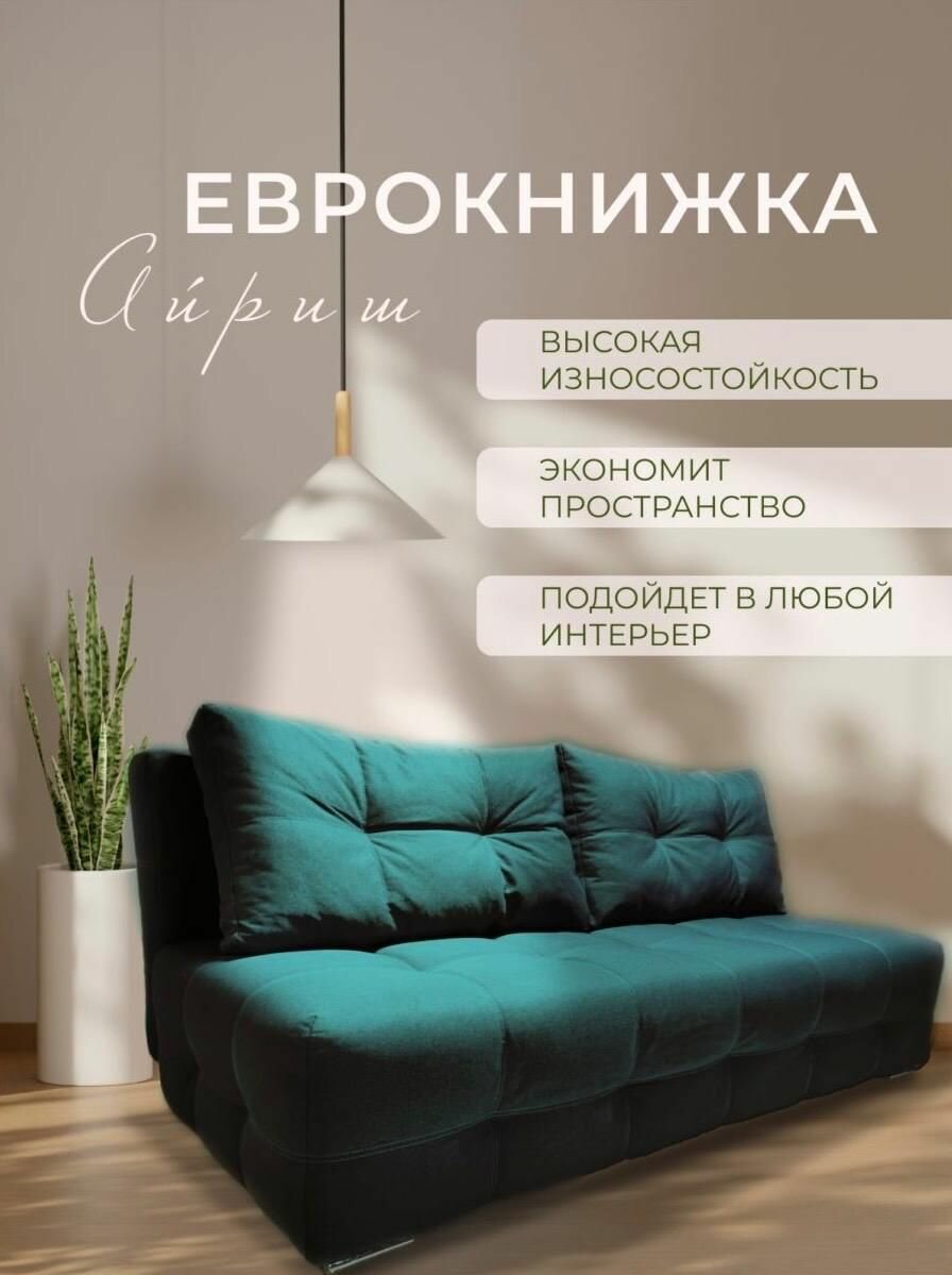 фото Диван раскладной Еврокнижка 100*200, независимый пружинный блок